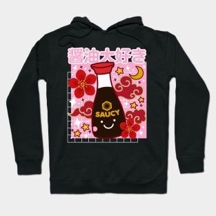 Kawaii Soy Sauce Cute I Love Shoyu Japanese Cartoon Anime Hoodie